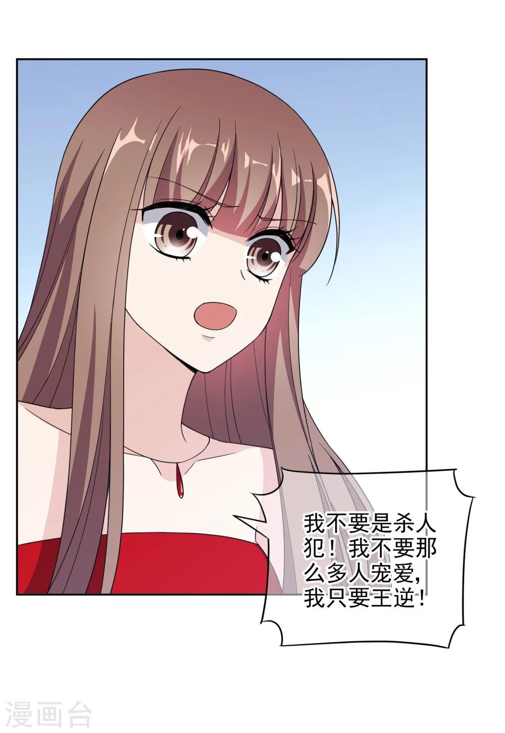 第15话1 都是假的-第26话