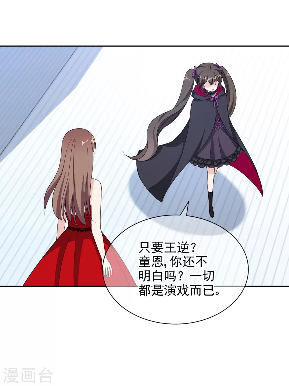 第15话1 都是假的-第26话