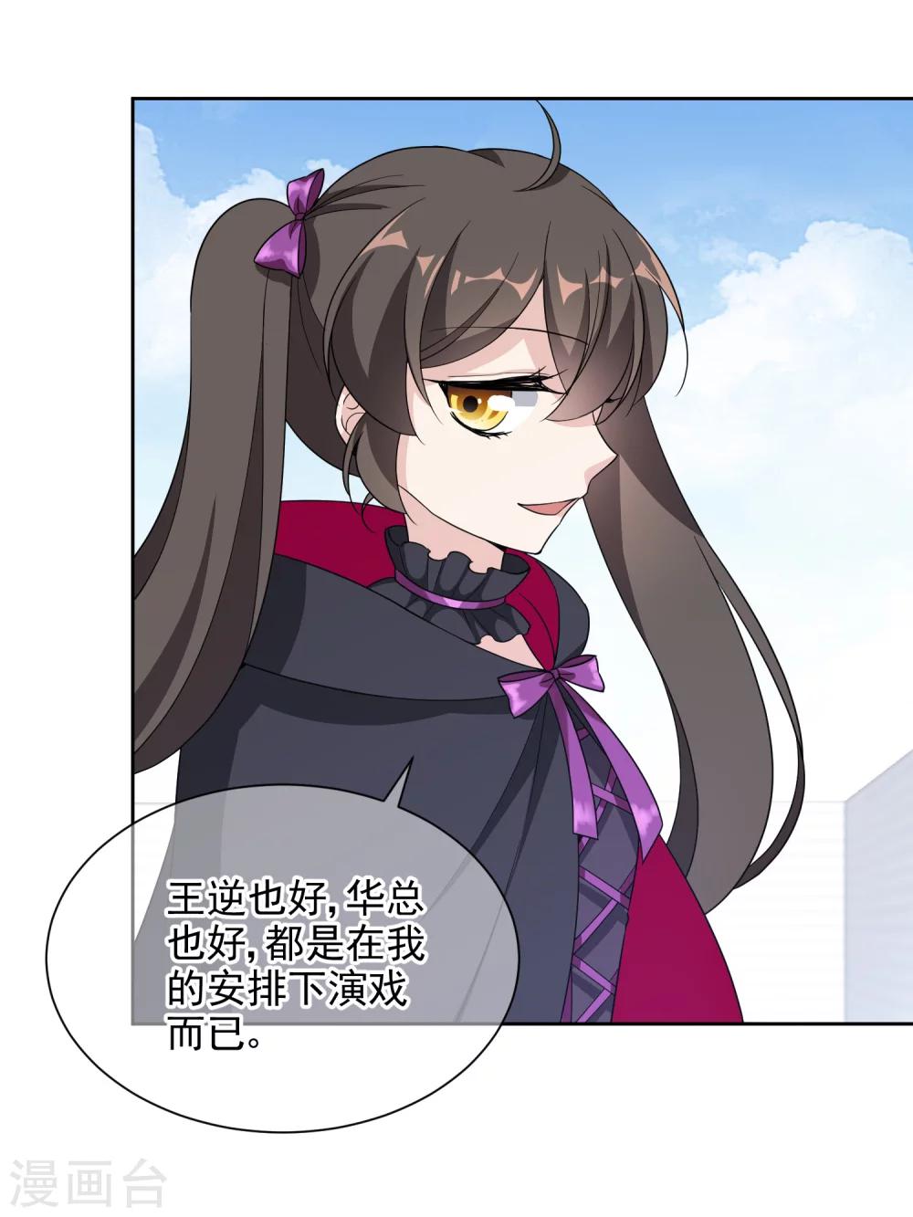 第15话1 都是假的-第26话