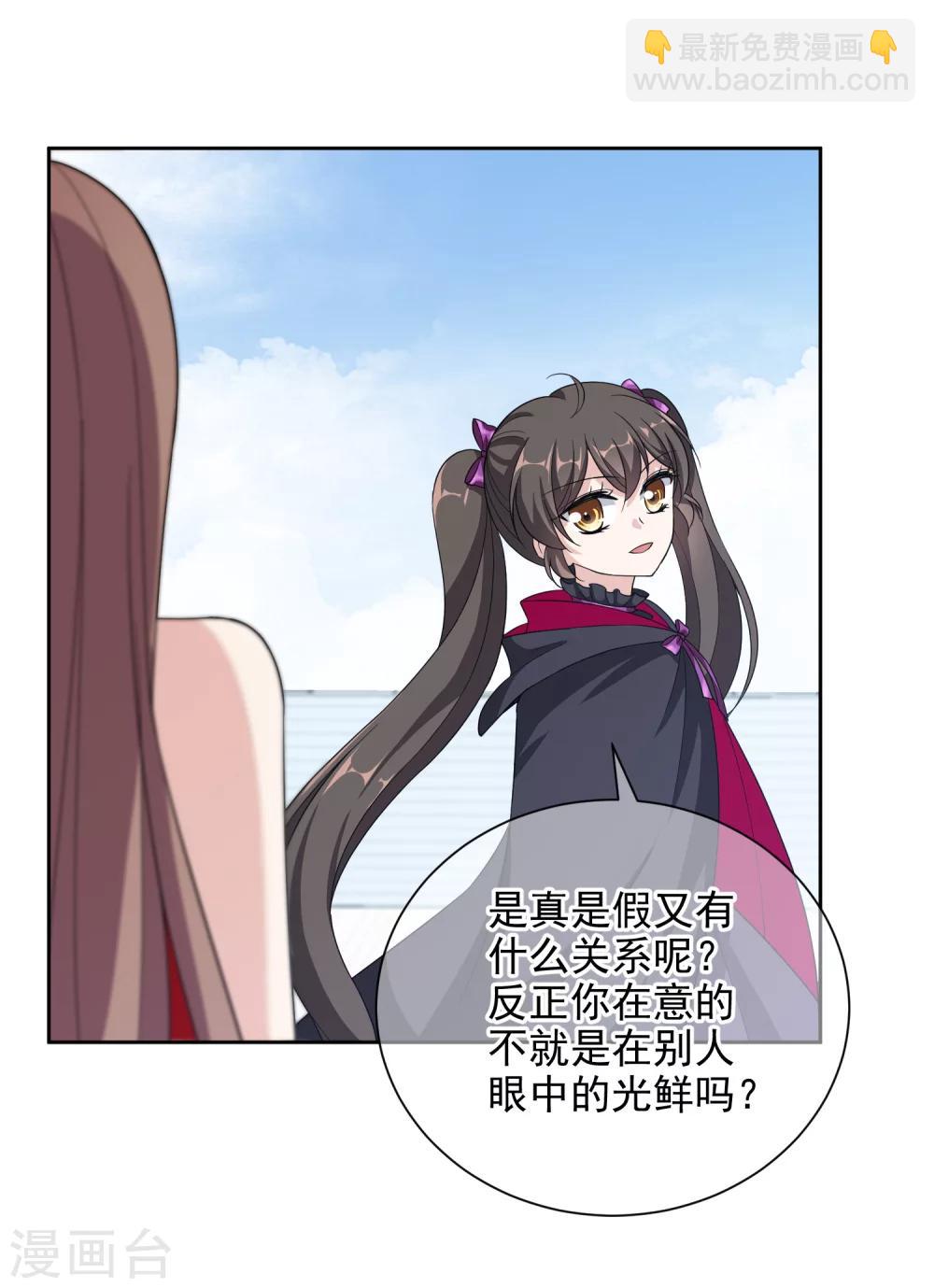 第15话1 都是假的-第26话