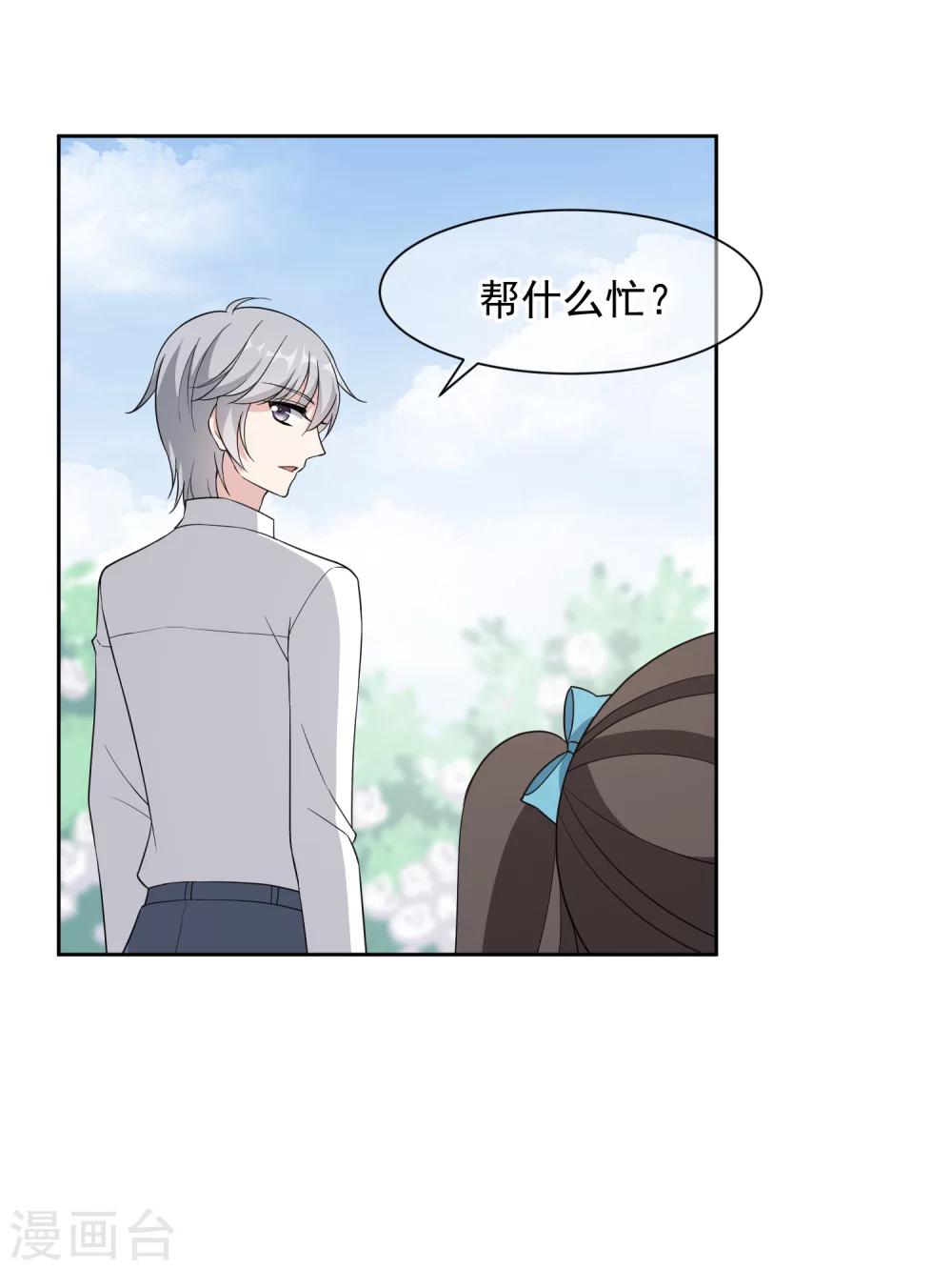 第16话 起因-第28话