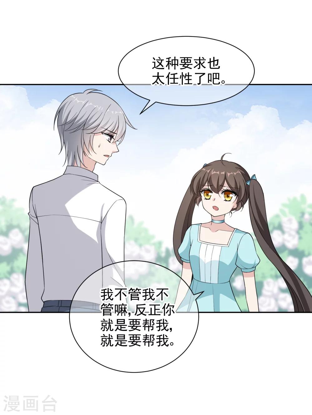 第16话 起因-第28话