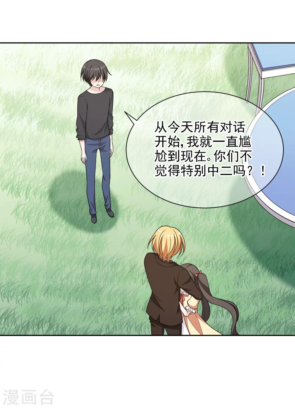 第17话2 中二父女-第30话