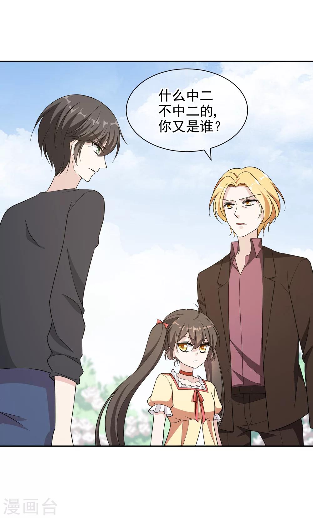 第17话2 中二父女-第30话