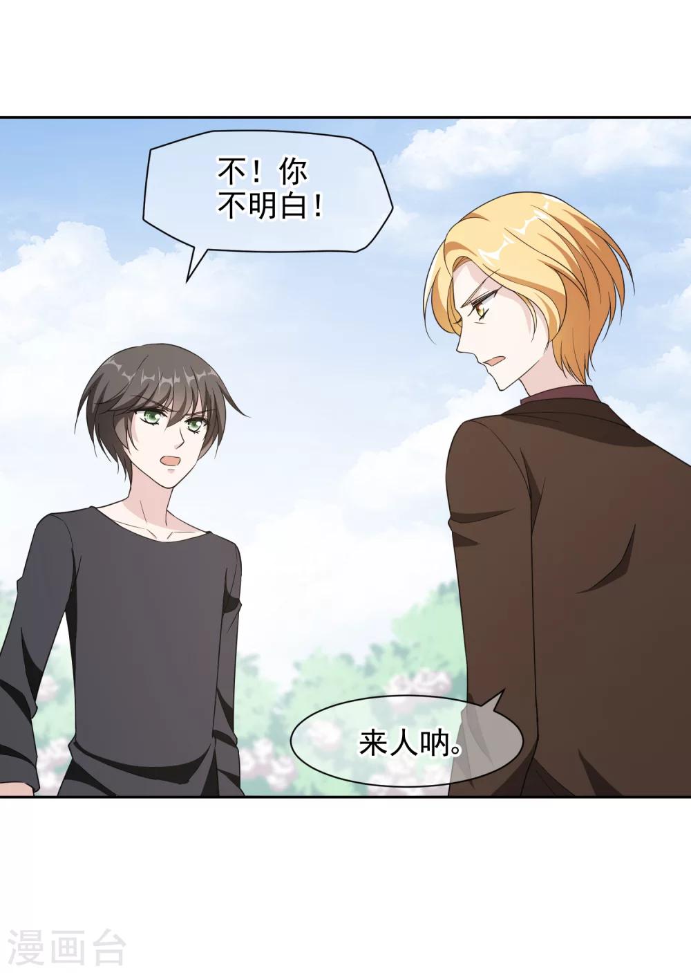 第17话2 中二父女-第30话