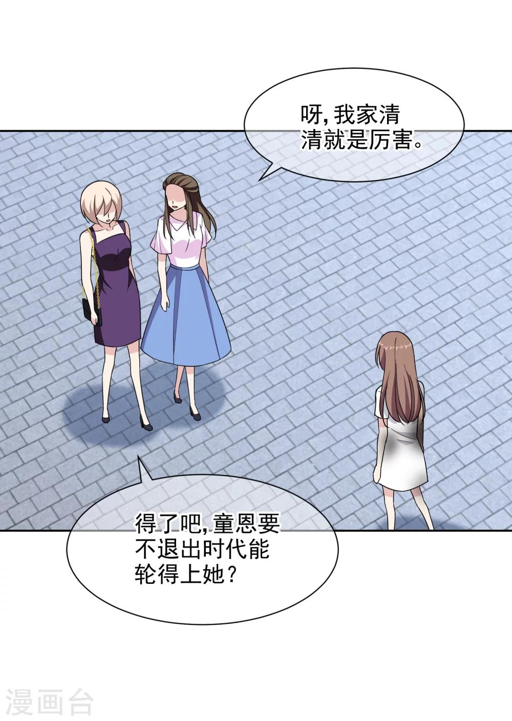 第17话2 中二父女-第30话