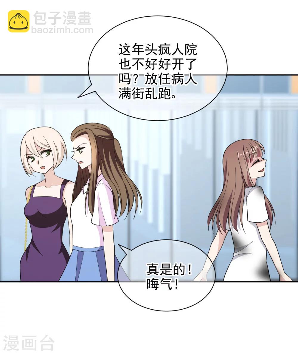 第17话2 中二父女-第30话