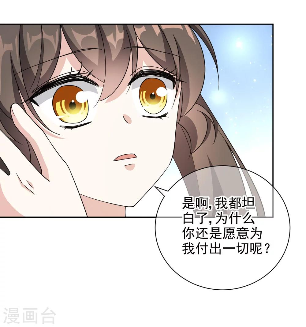 第17话2 中二父女-第30话