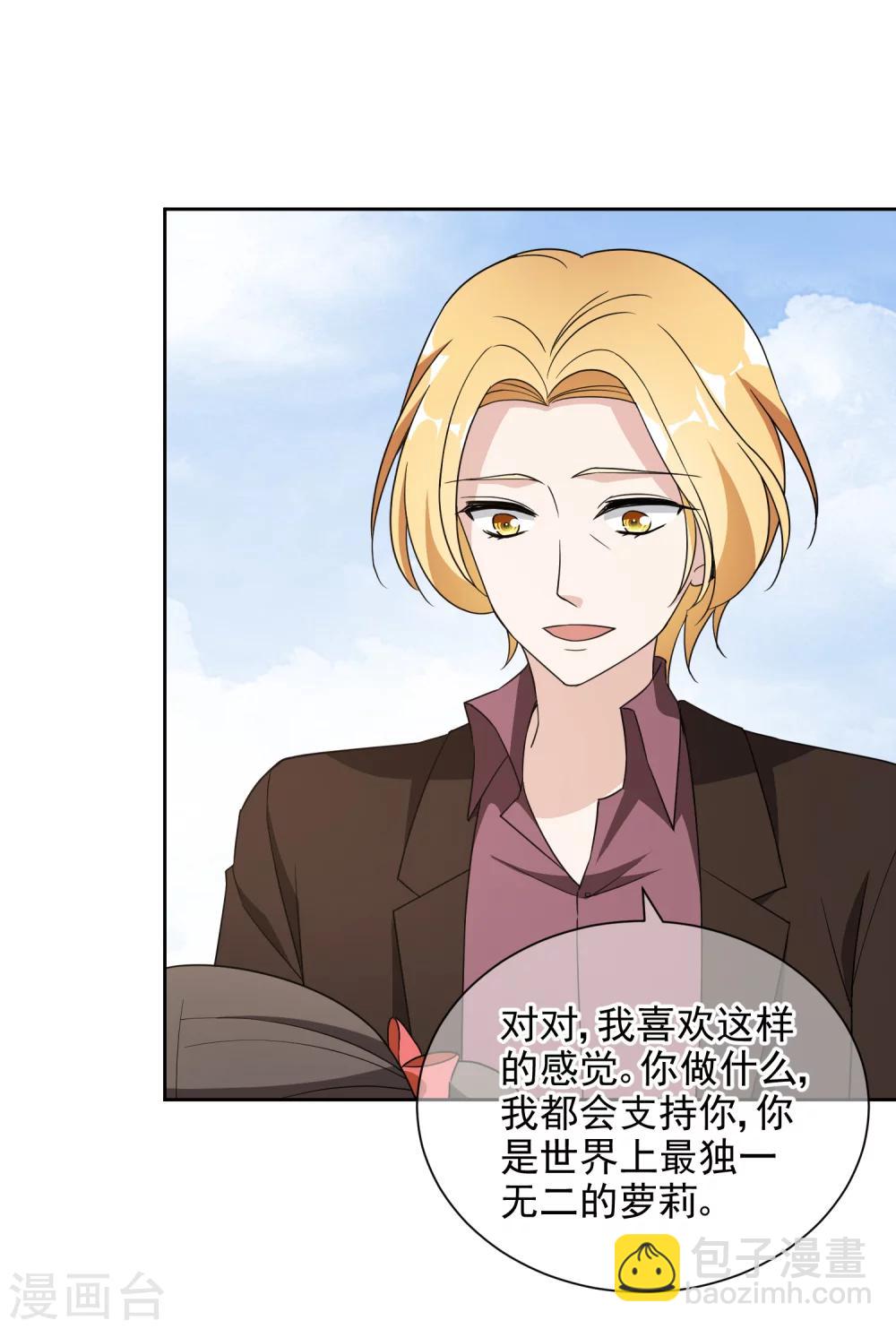 第17话2 中二父女-第30话