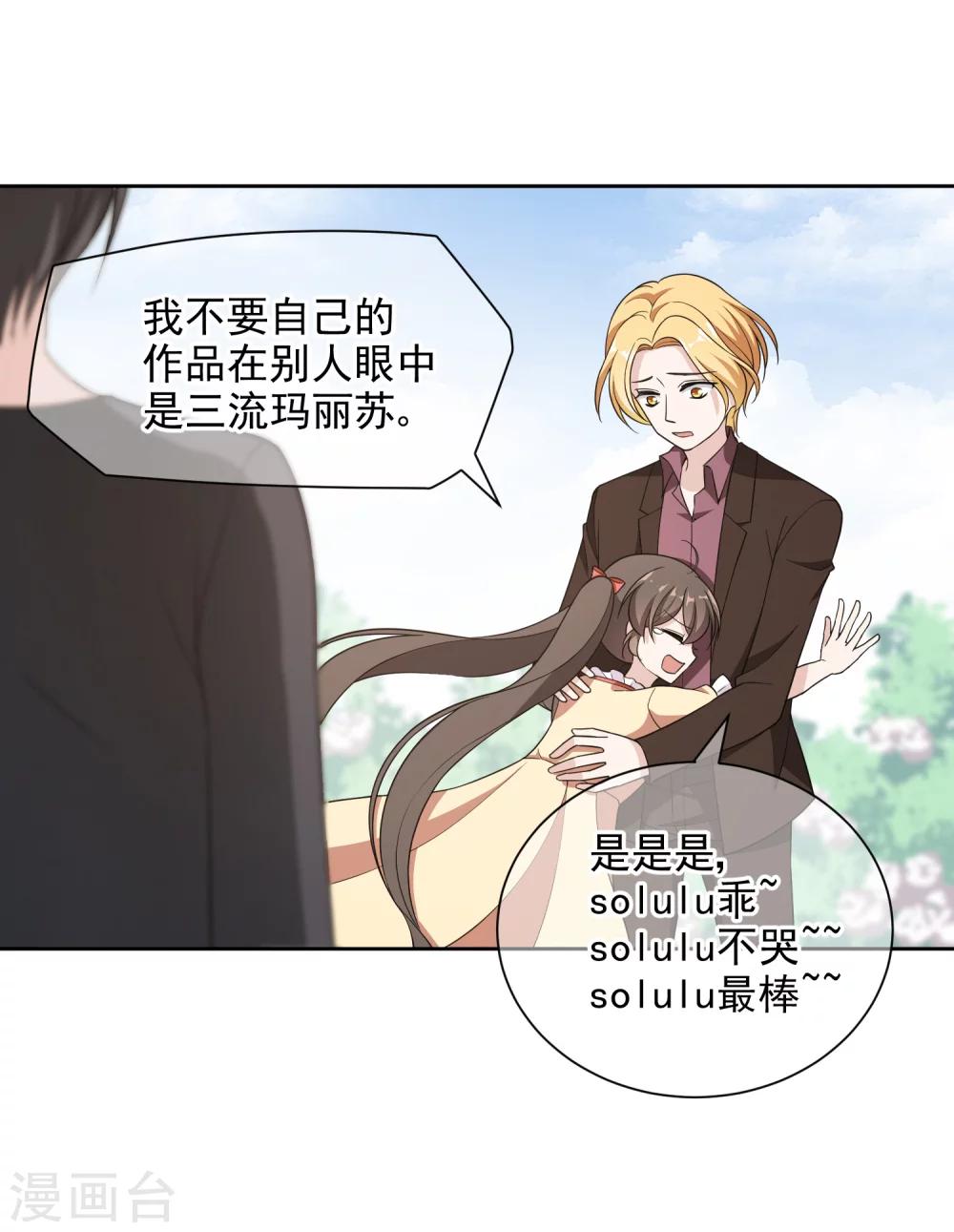 第17话2 中二父女-第30话