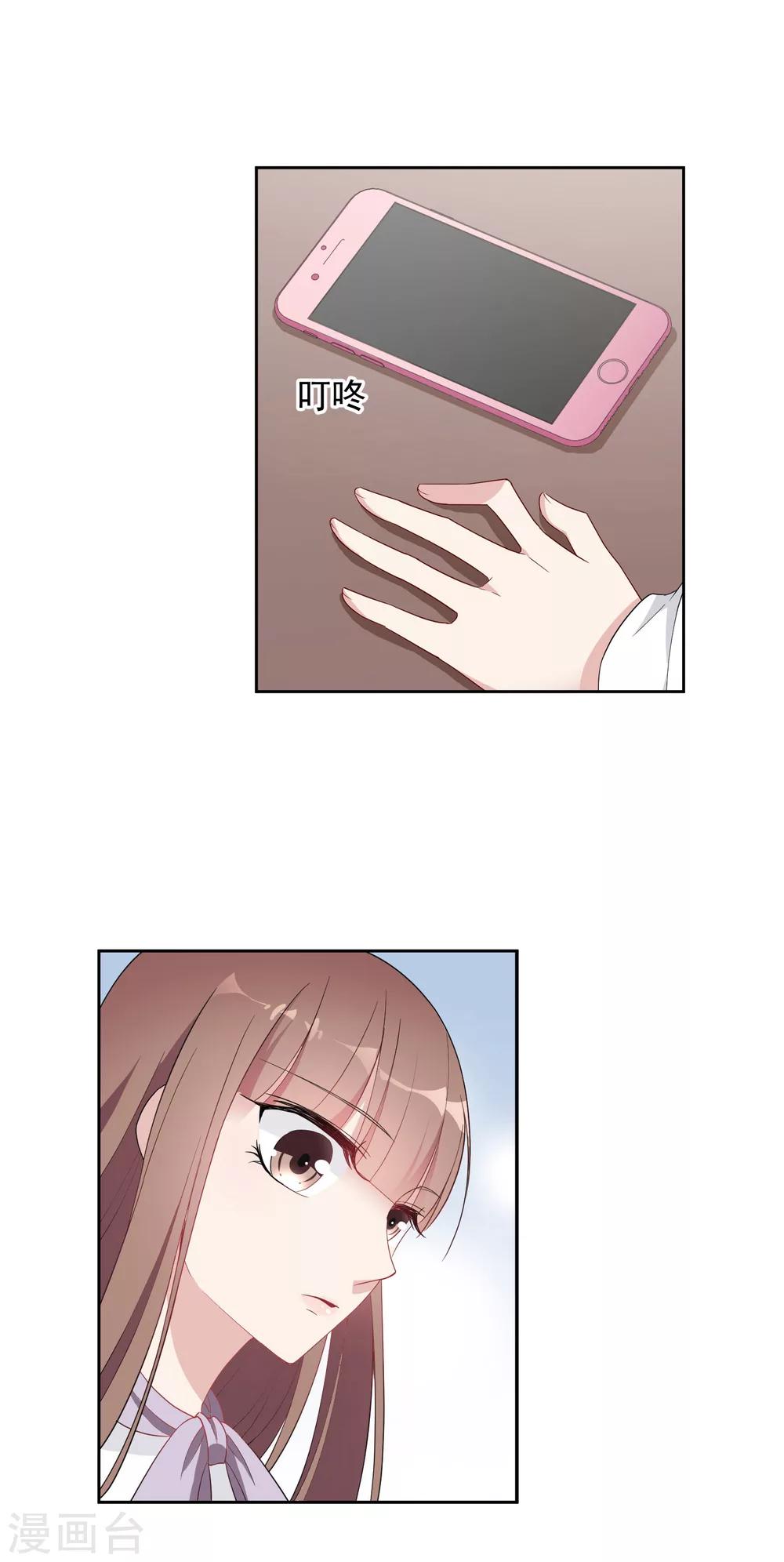 第3话1 生活的巨变-第4话