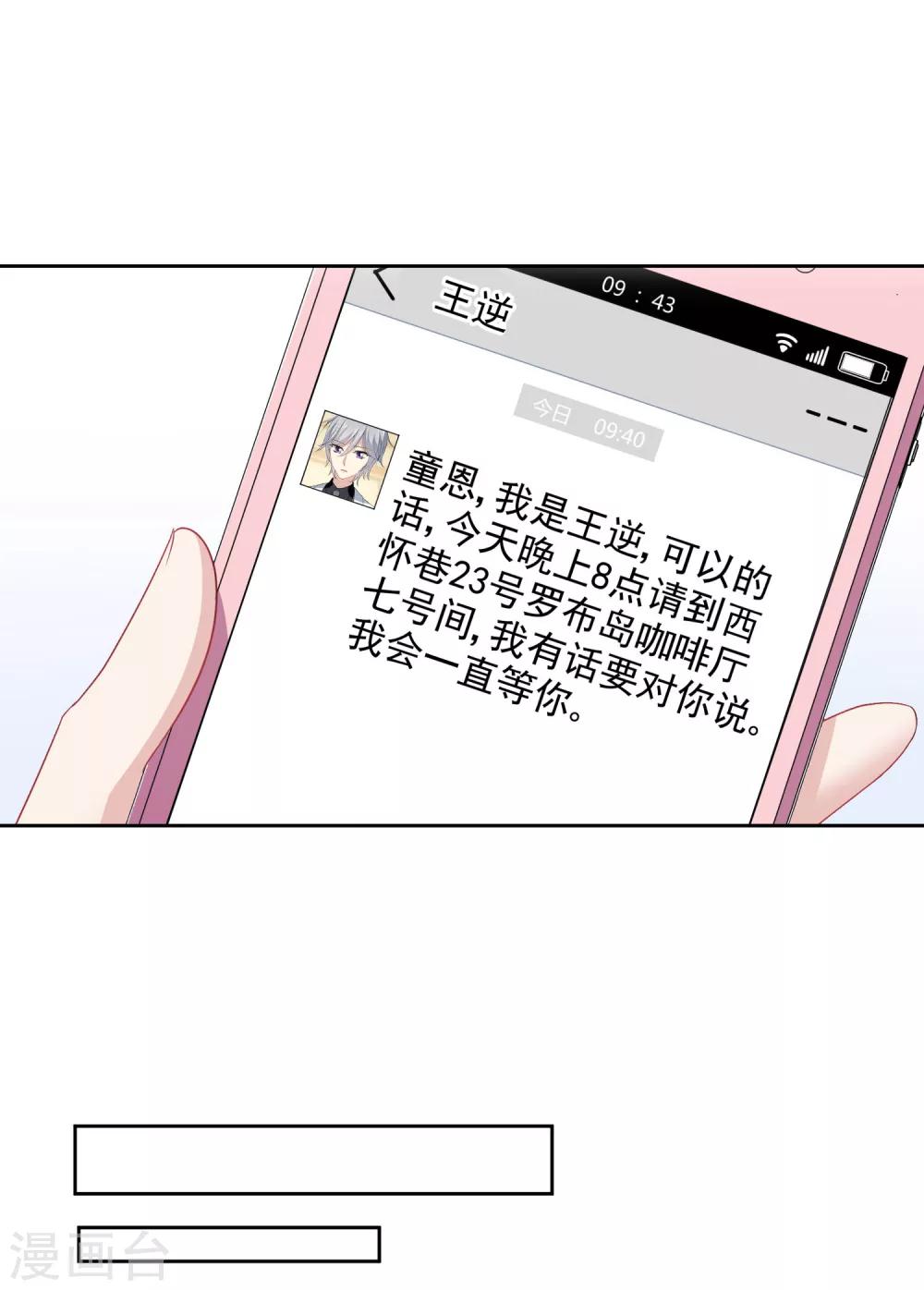 第3话1 生活的巨变-第4话