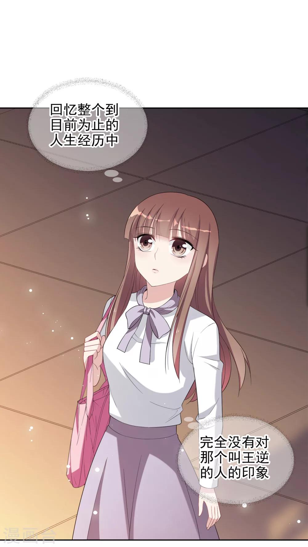 第3话1 生活的巨变-第4话