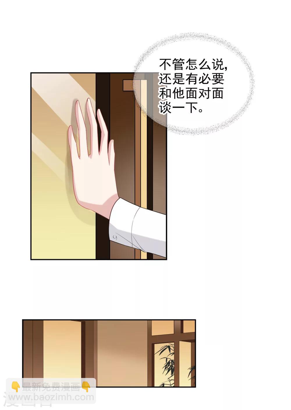 第3话1 生活的巨变-第4话