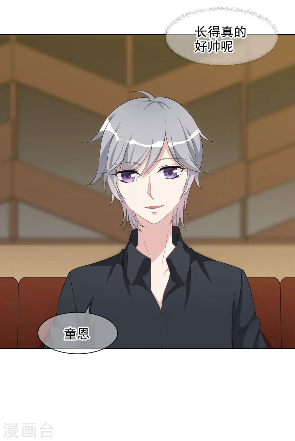 第3话1 生活的巨变-第4话