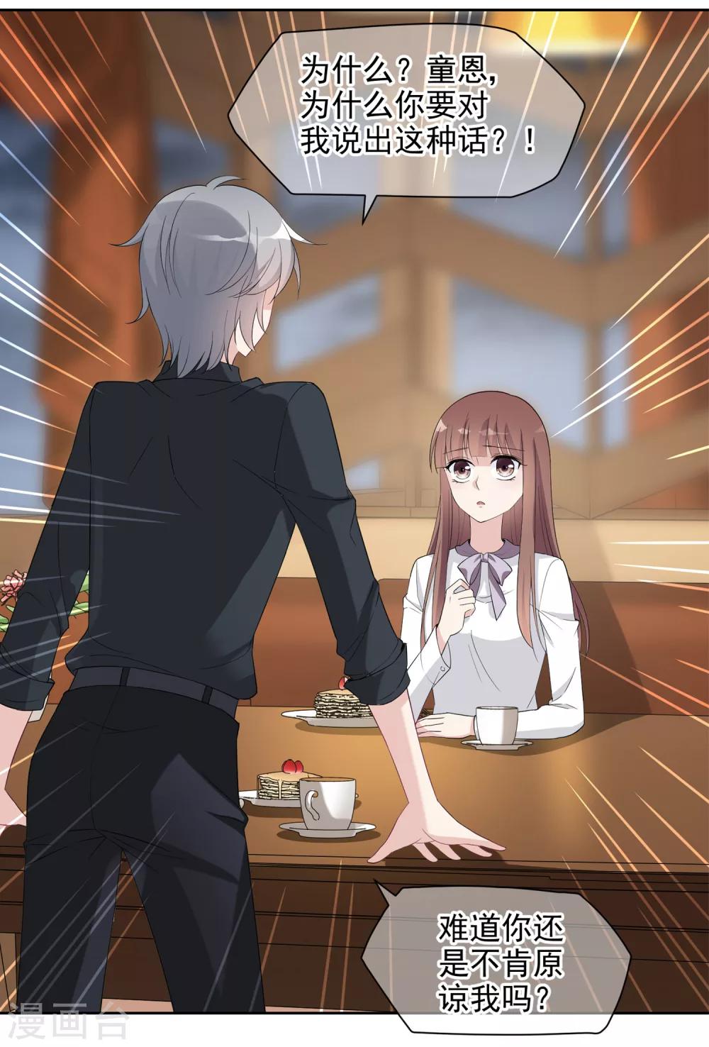 第3话1 生活的巨变-第4话