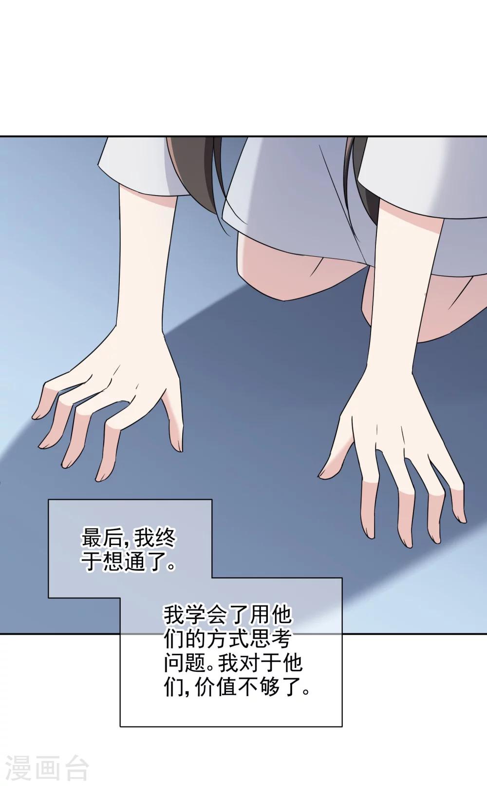 第19话 假唱-第32话