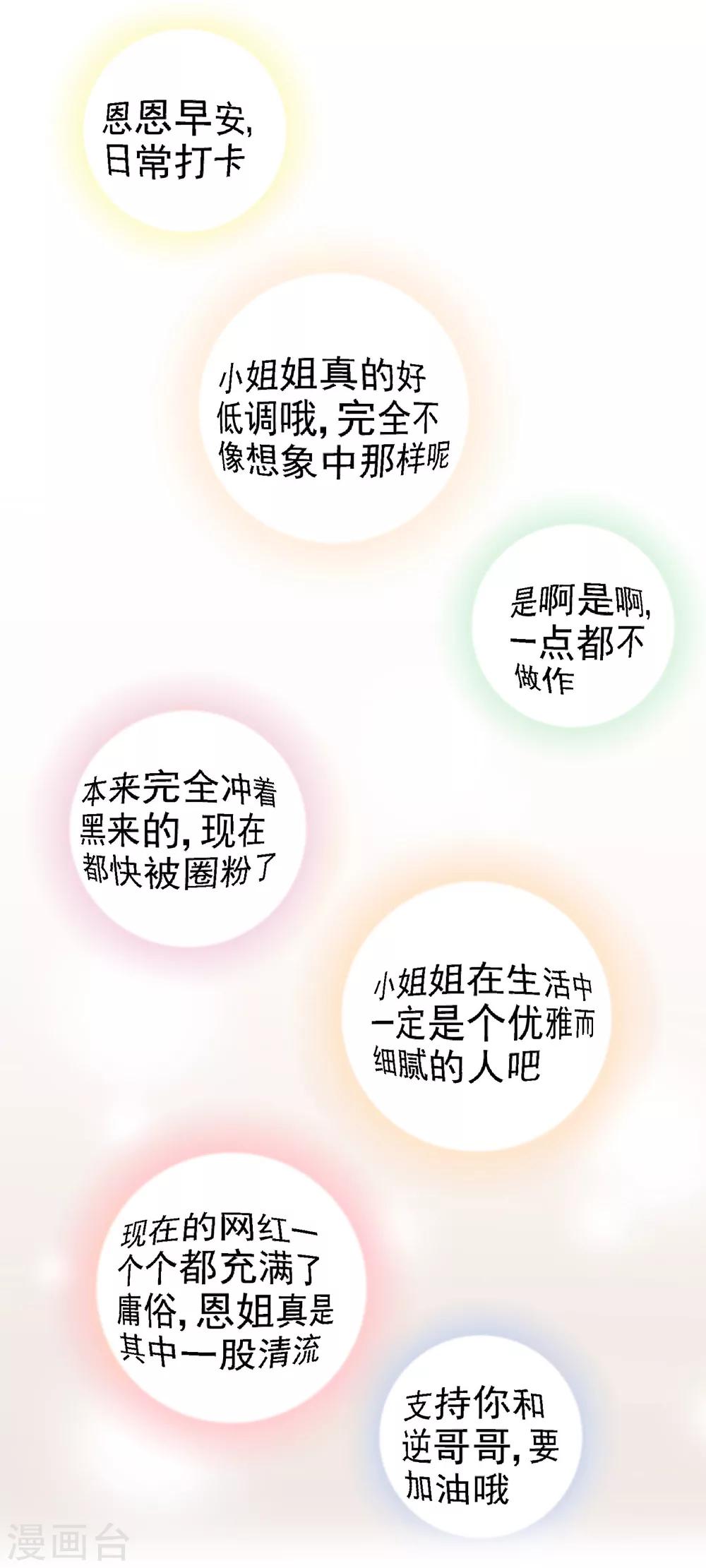 第4话1 商业活动-第6话