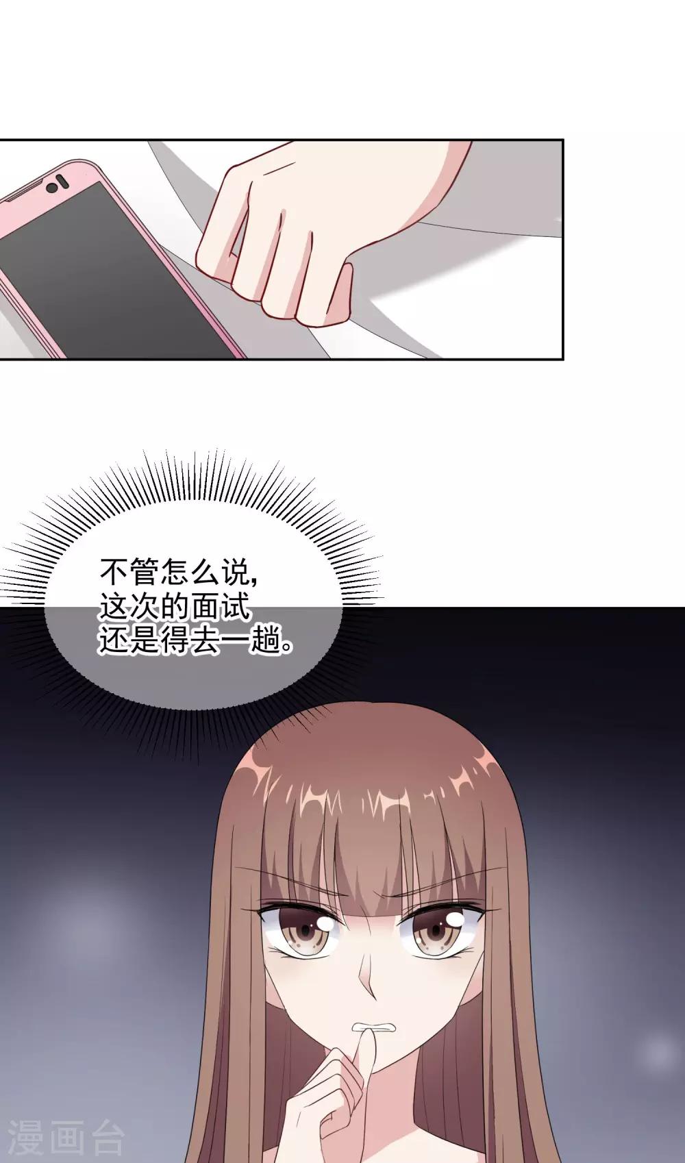 第5话1 面试筛选危机-第8话