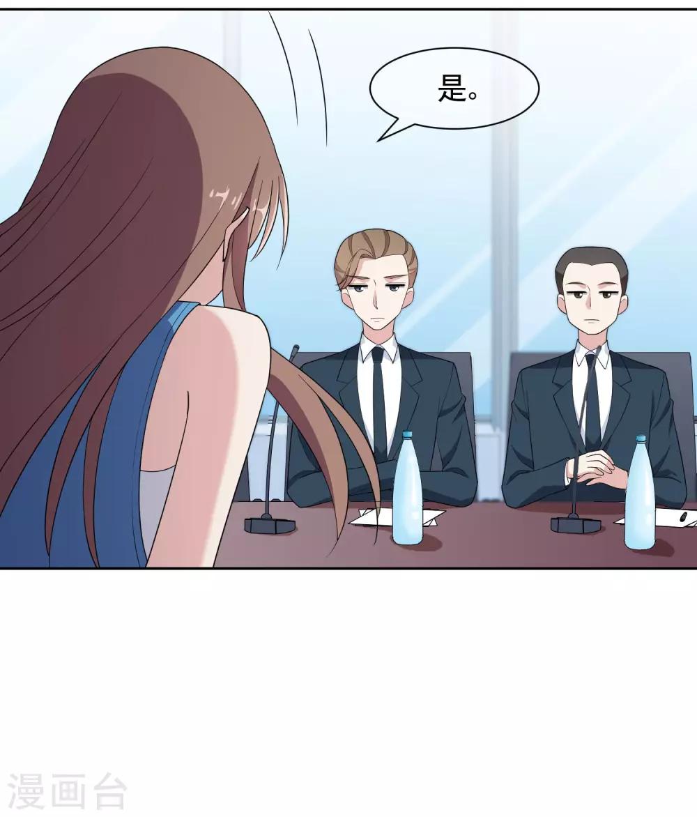 第5话1 面试筛选危机-第8话