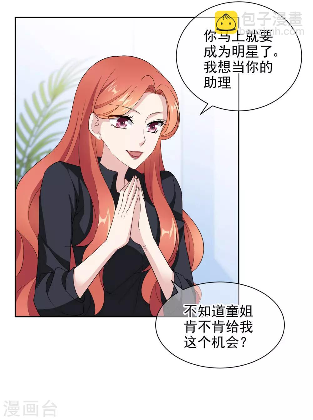 第6话1 直播风暴-第10话