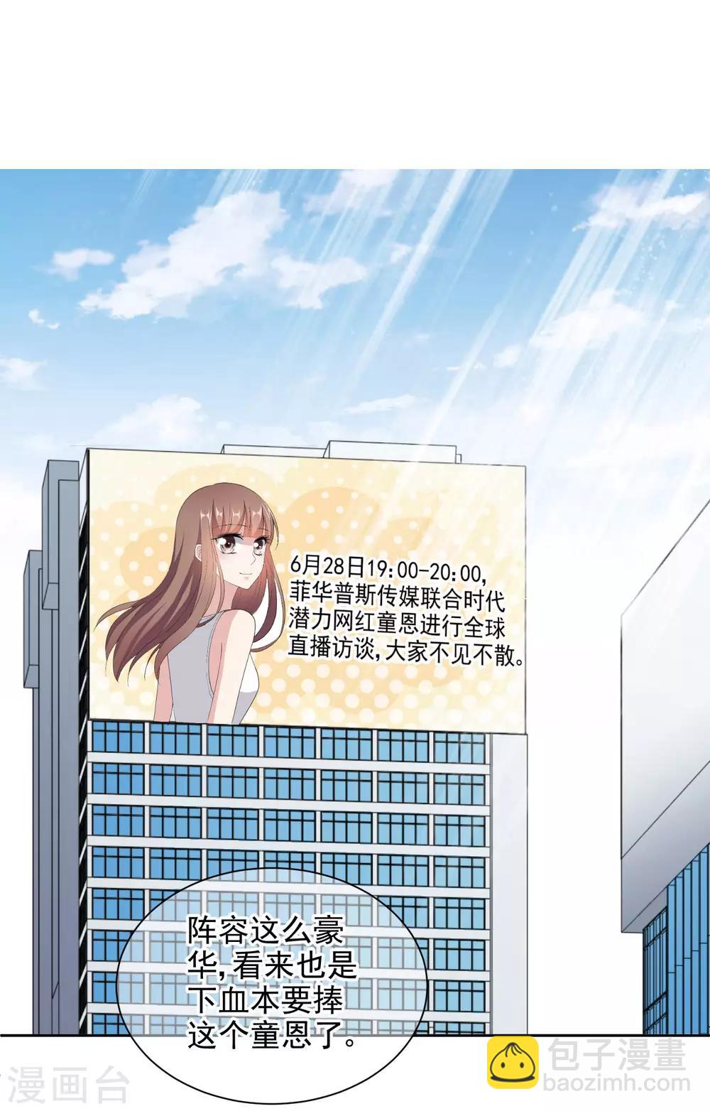 第6话1 直播风暴-第10话