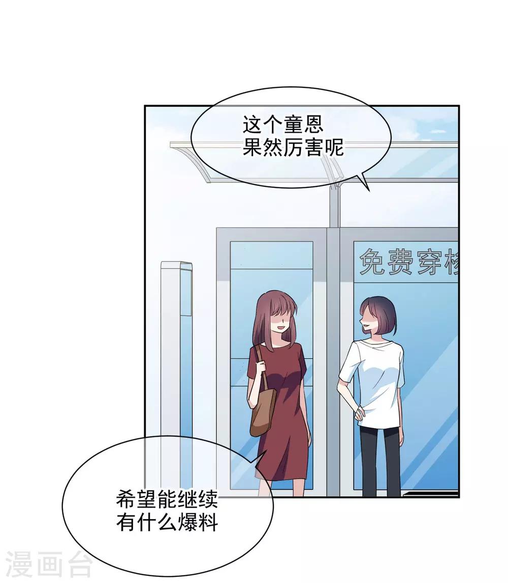 第6话1 直播风暴-第10话