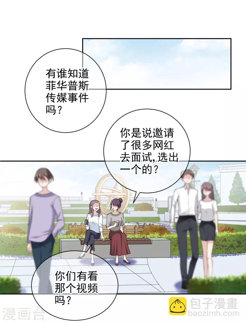 第6话1 直播风暴-第10话