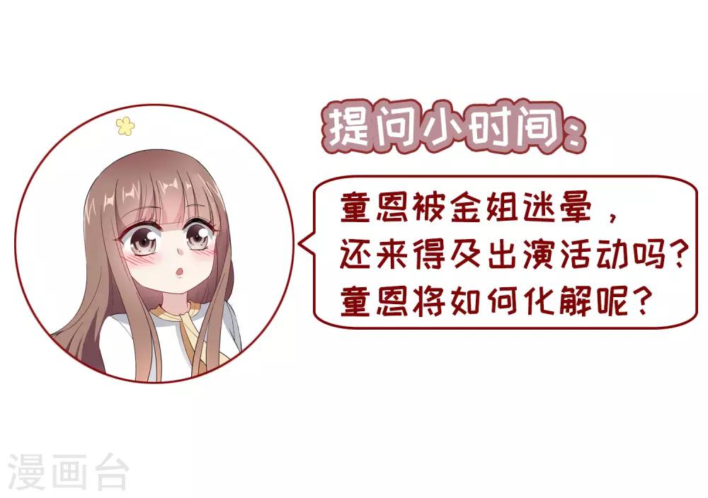 第6话1 直播风暴-第10话