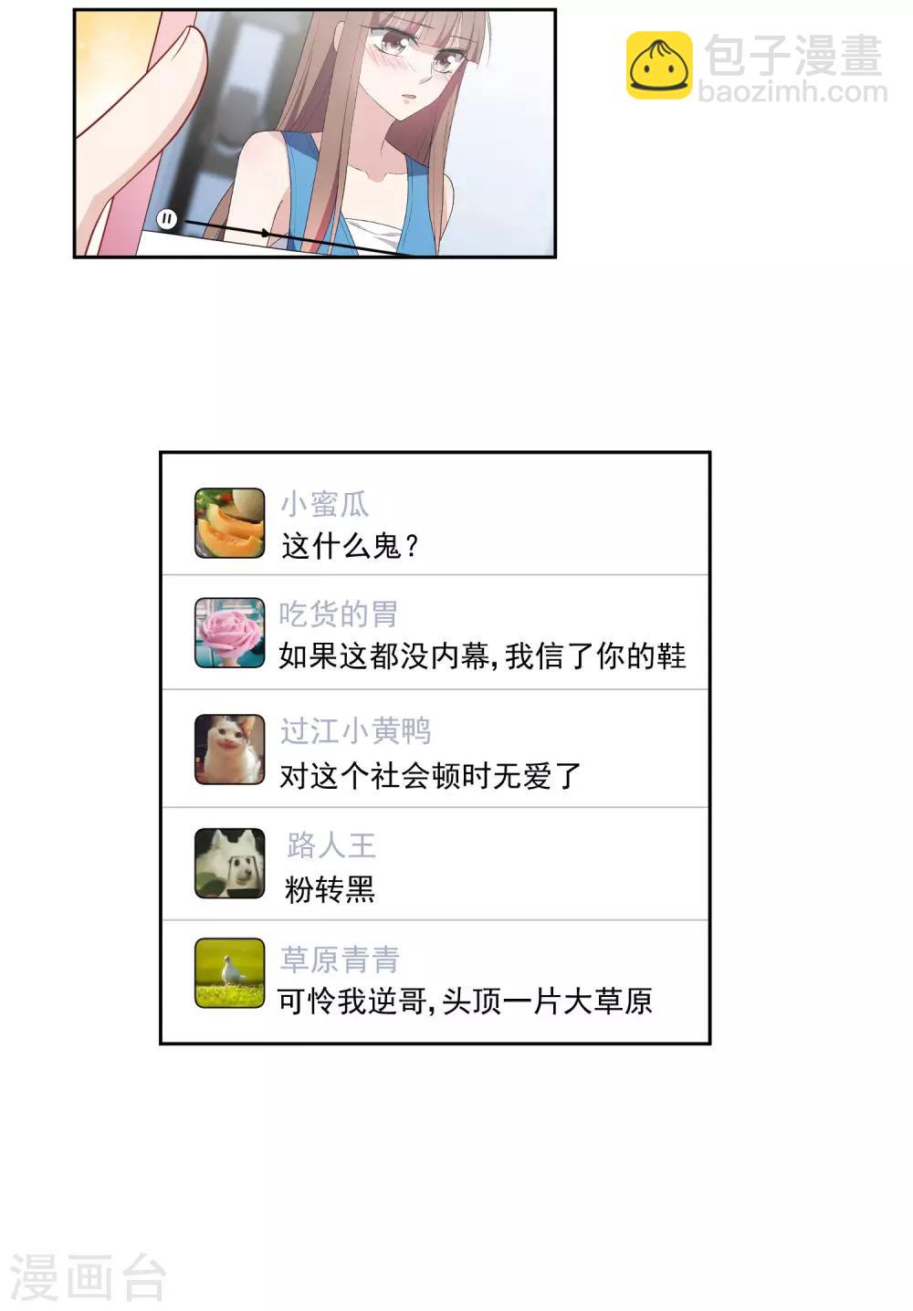 第6话1 直播风暴-第10话