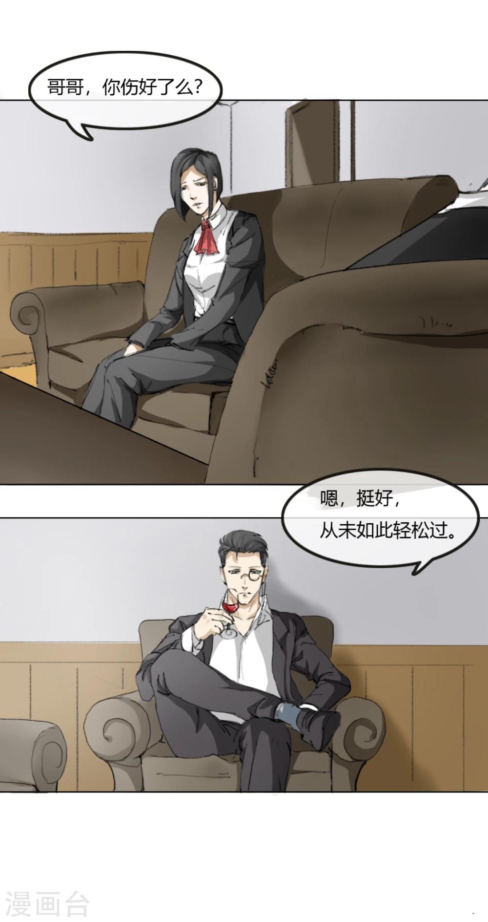 第1话 少女失踪-第2话