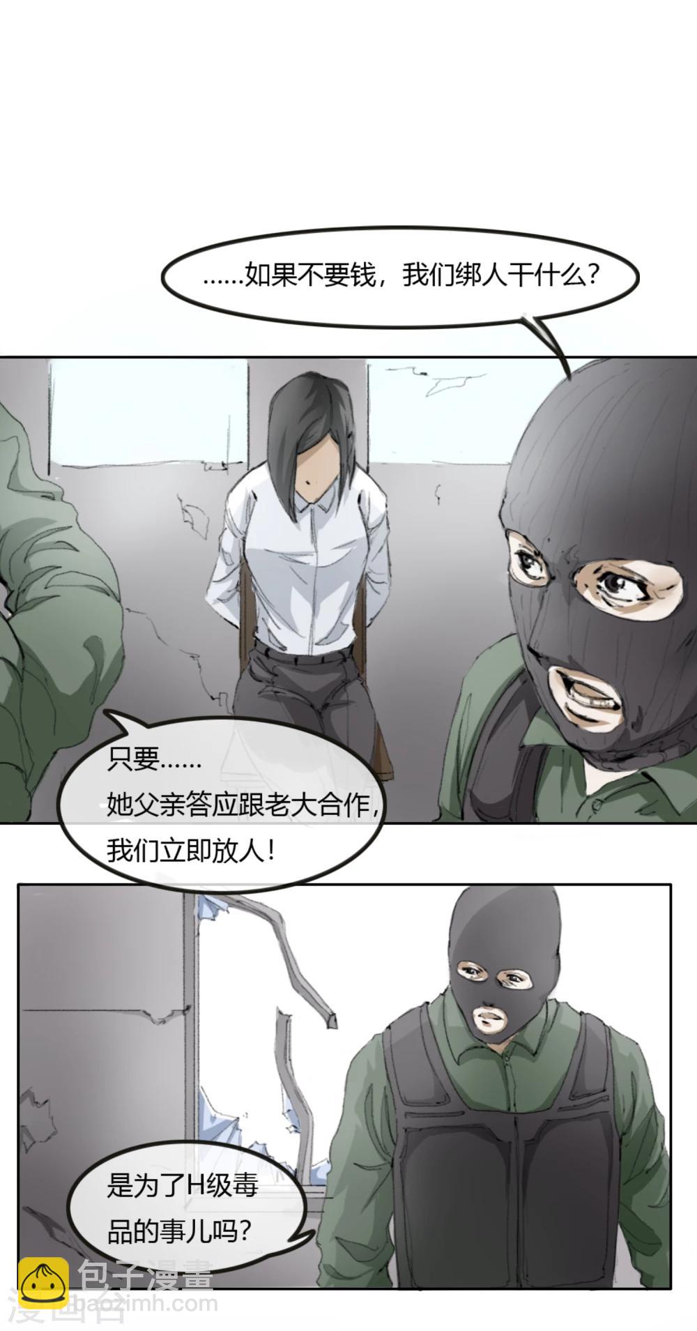 第1话 少女失踪-第2话