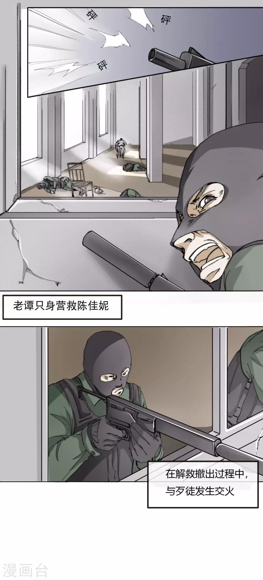 第1话 少女失踪-第2话