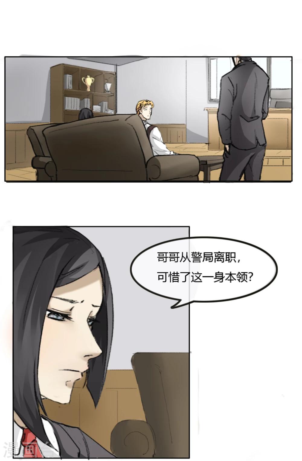 第1话 少女失踪-第2话