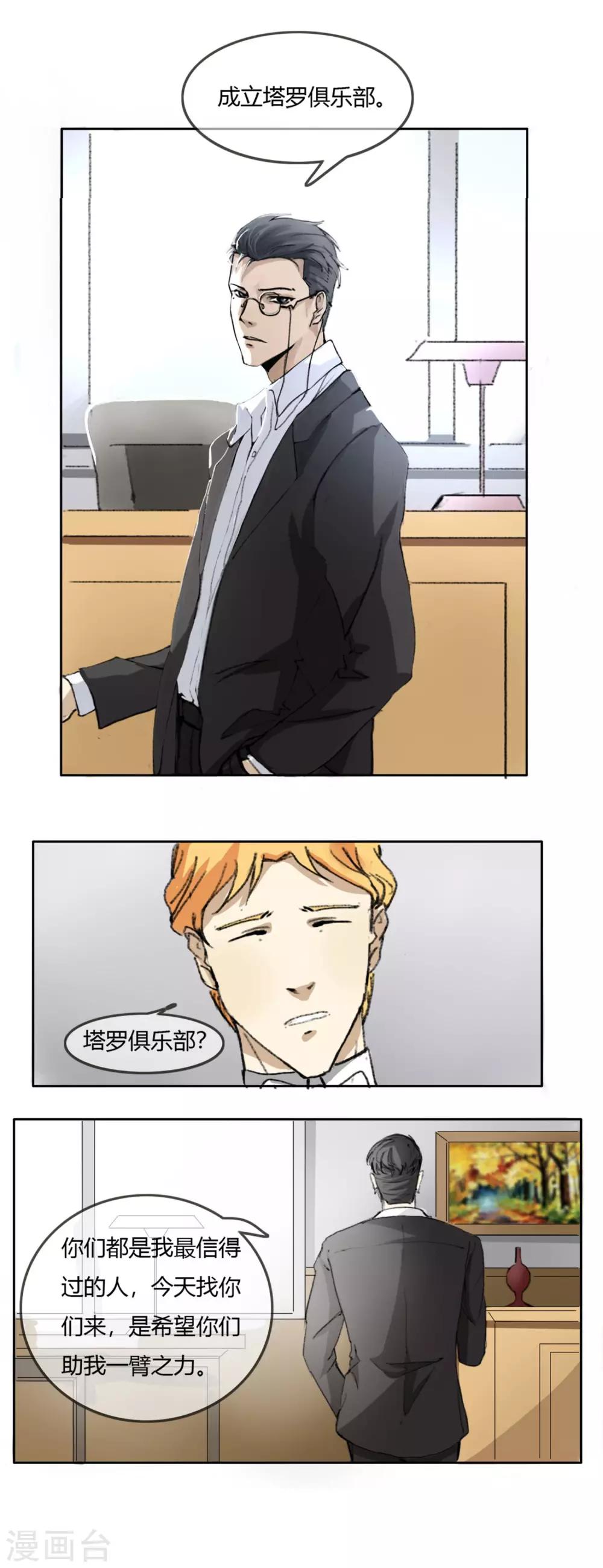 第1话 少女失踪-第2话