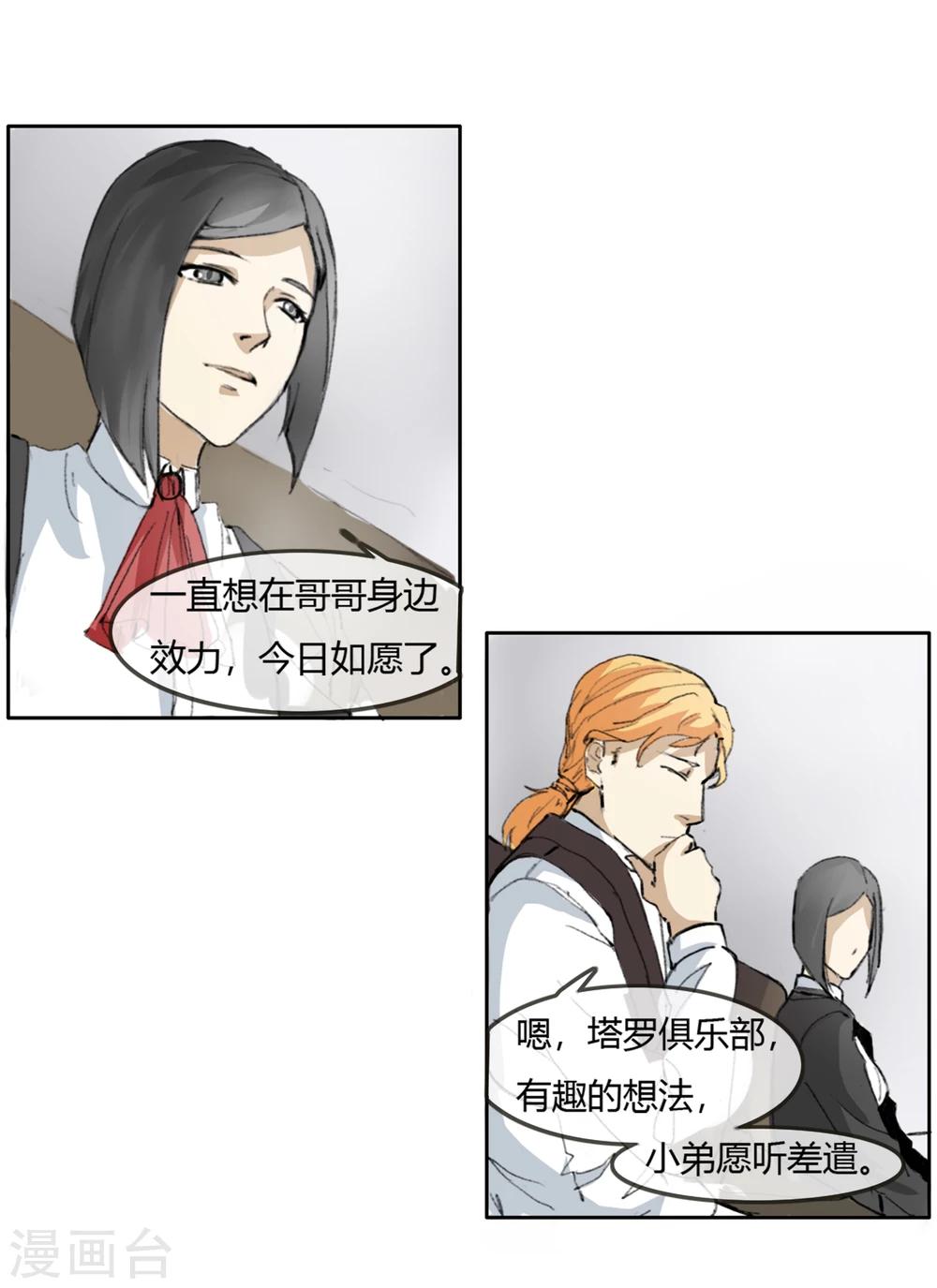 第1话 少女失踪-第2话