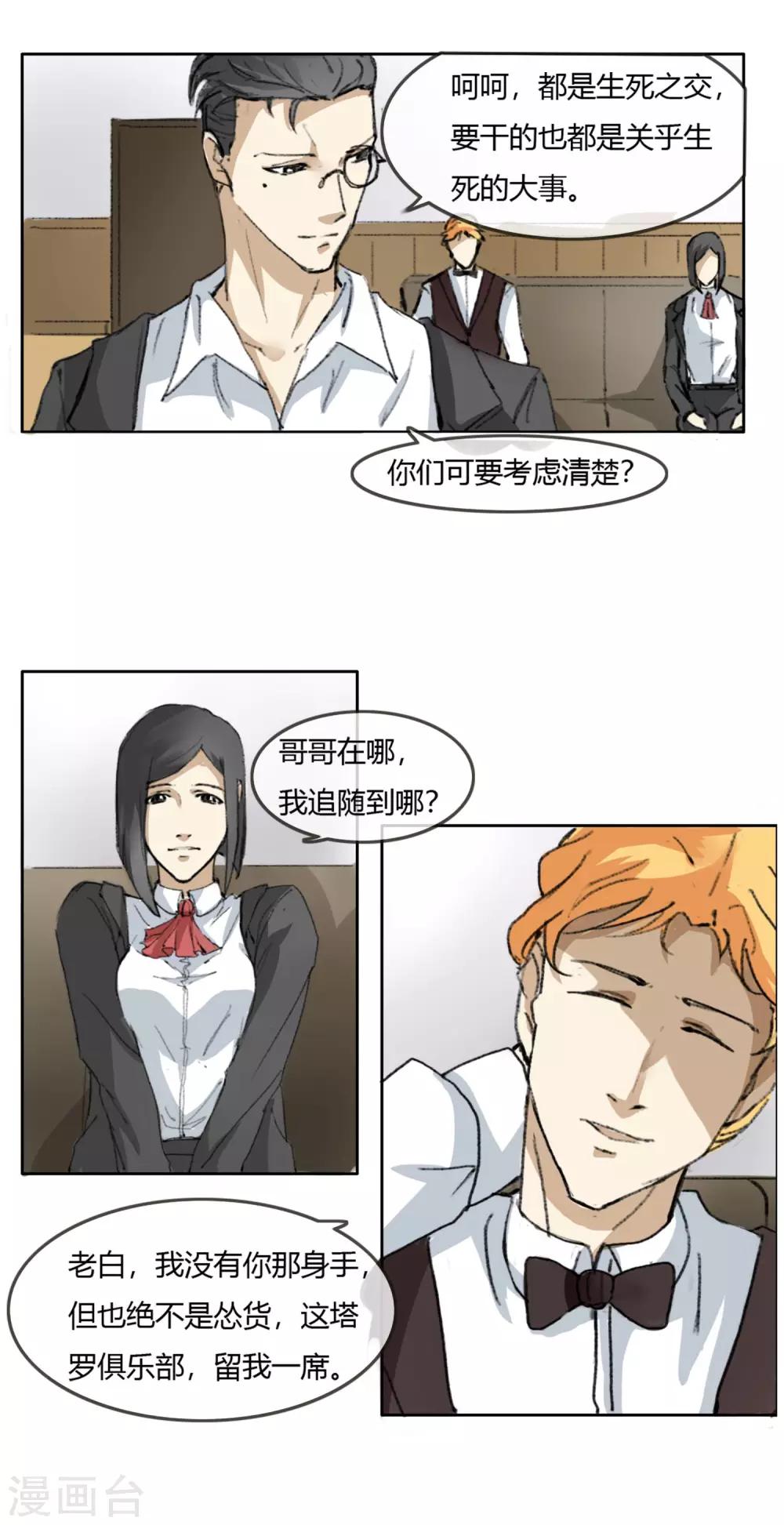 第1话 少女失踪-第2话