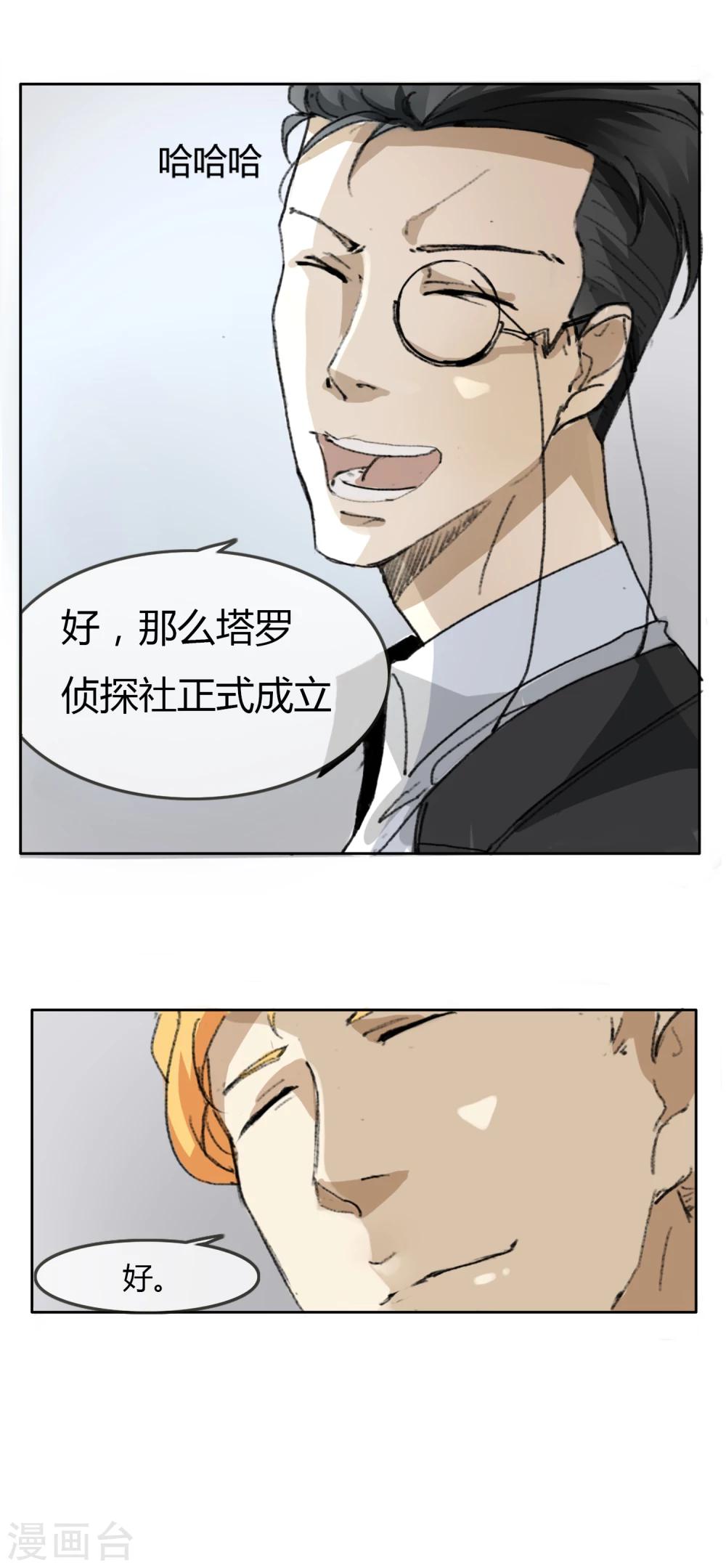 第1话 少女失踪-第2话