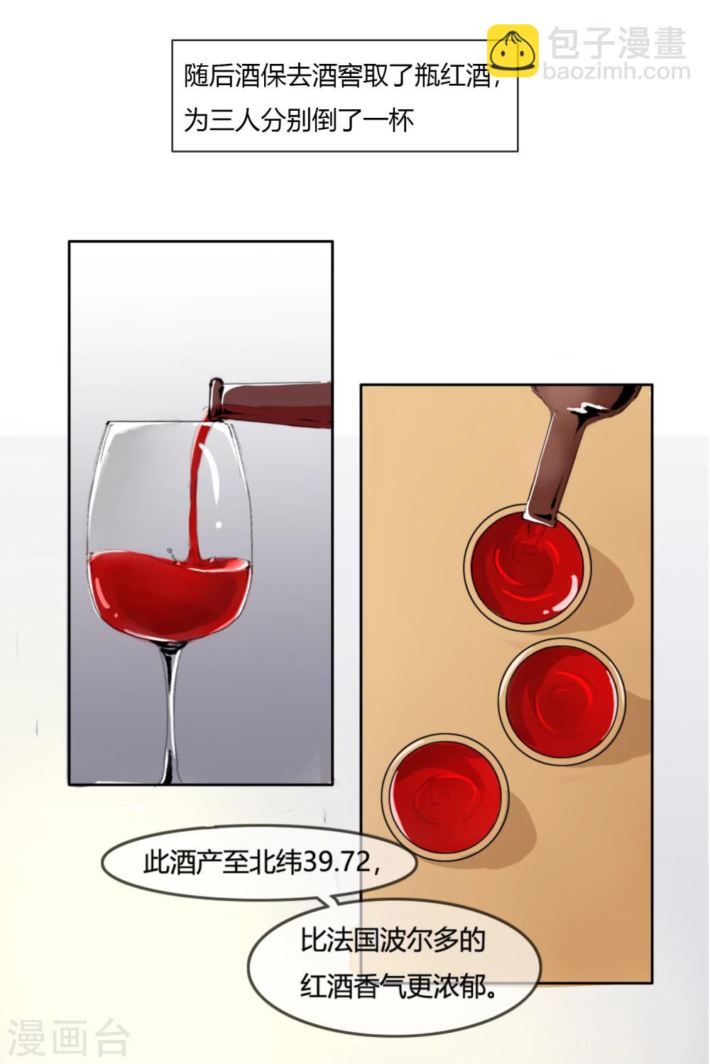 第1话 少女失踪-第2话