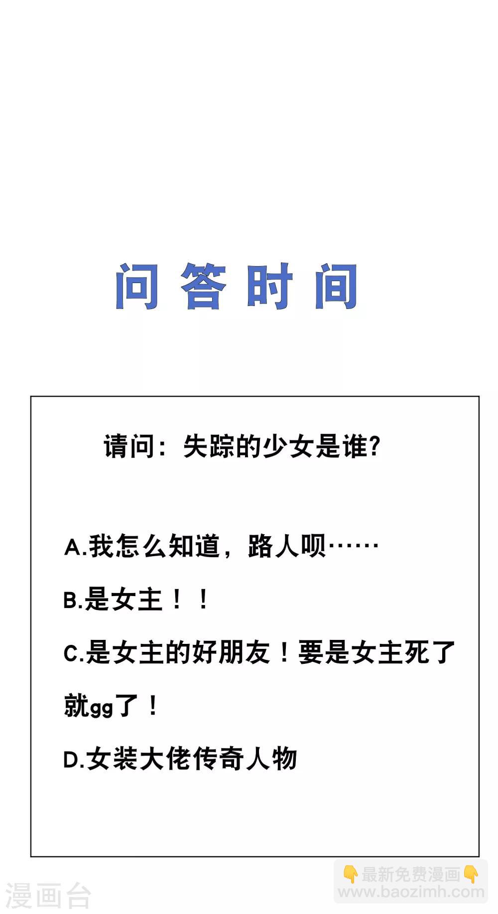 第1话 少女失踪-第2话