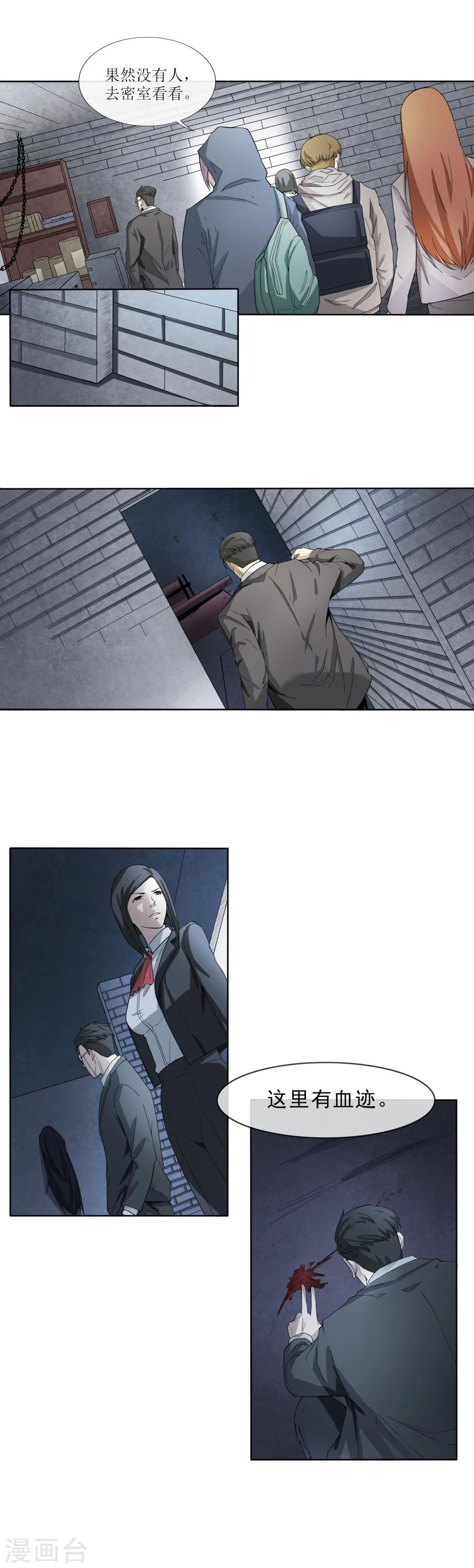 第11话 消失的尸体-第12话