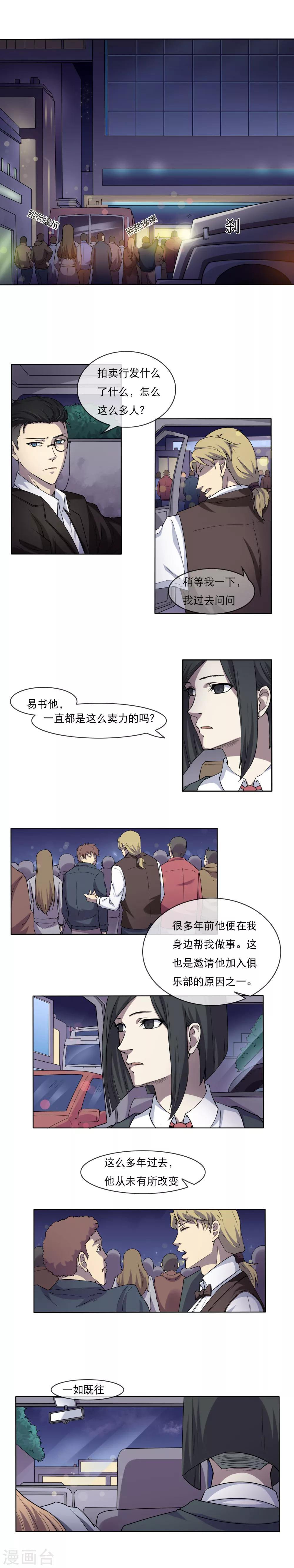 第11话 消失的尸体-第12话