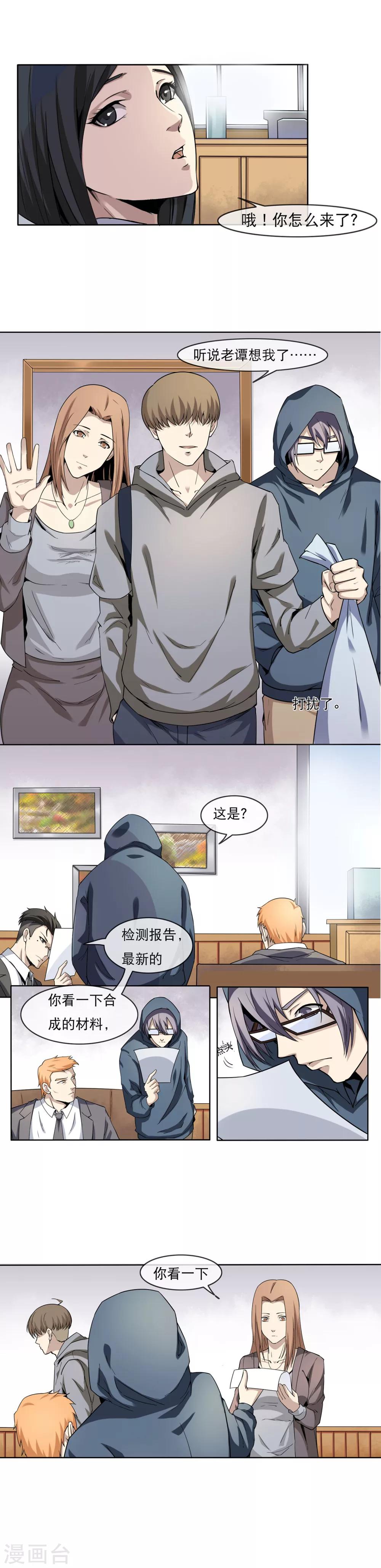 第11话 消失的尸体-第12话