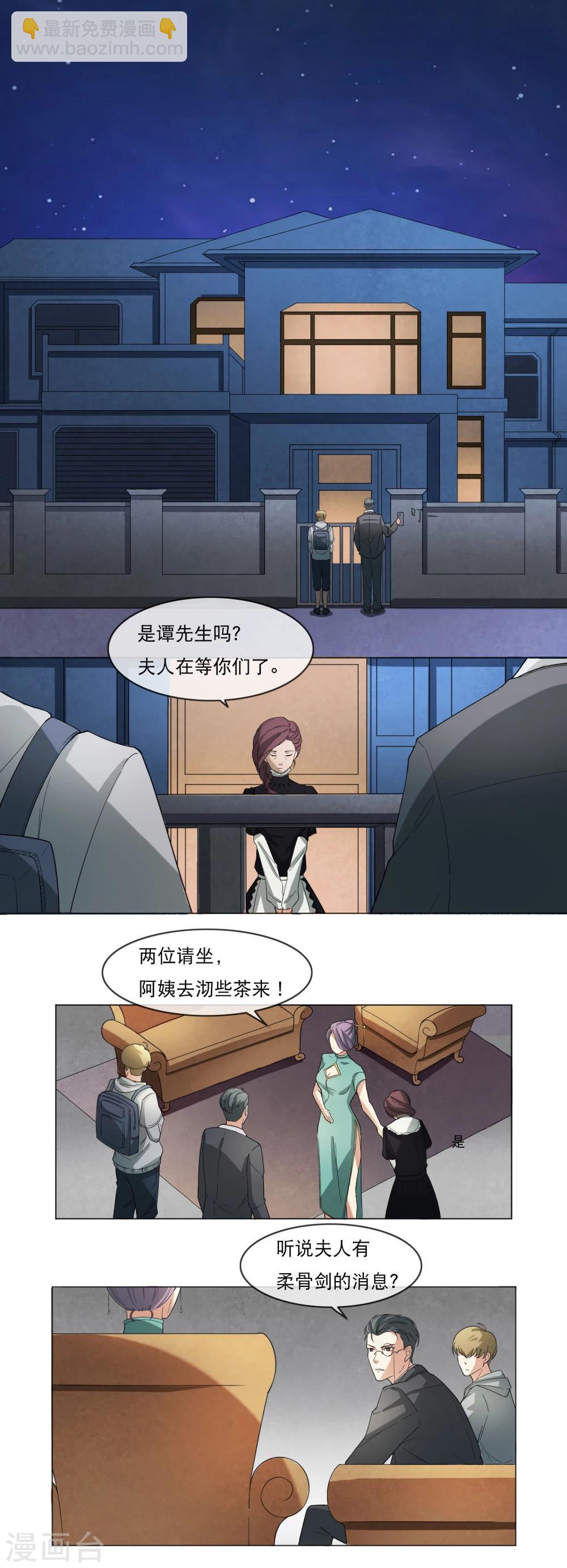 第13话 柔骨双剑-第14话