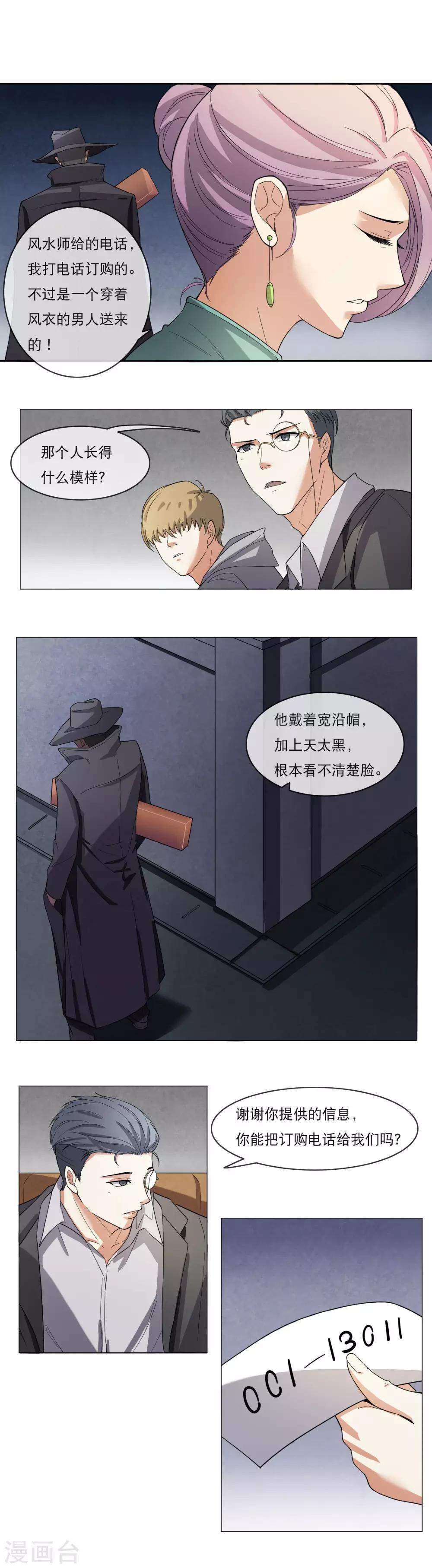 第13话 柔骨双剑-第14话