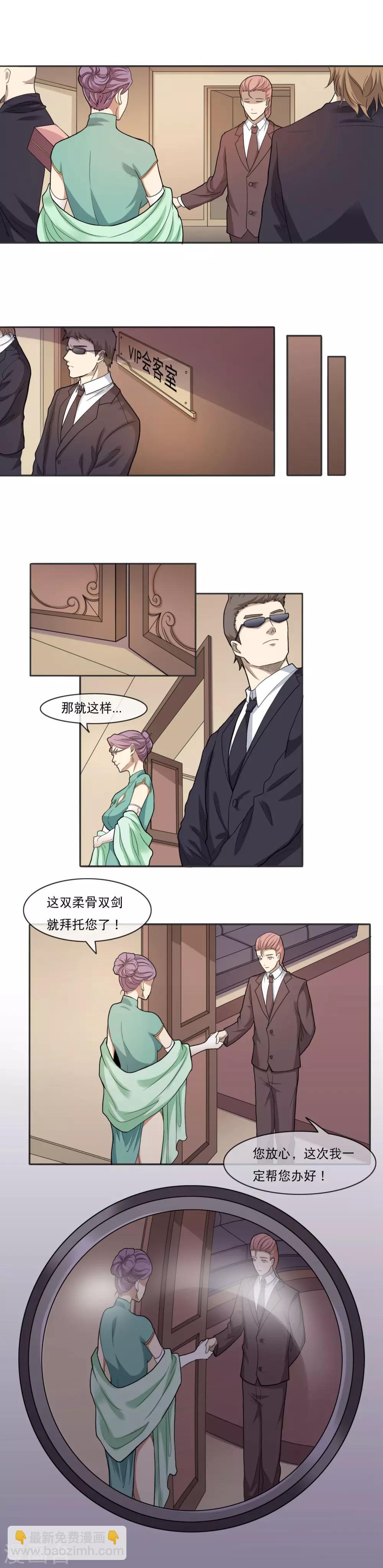 第13话 柔骨双剑-第14话