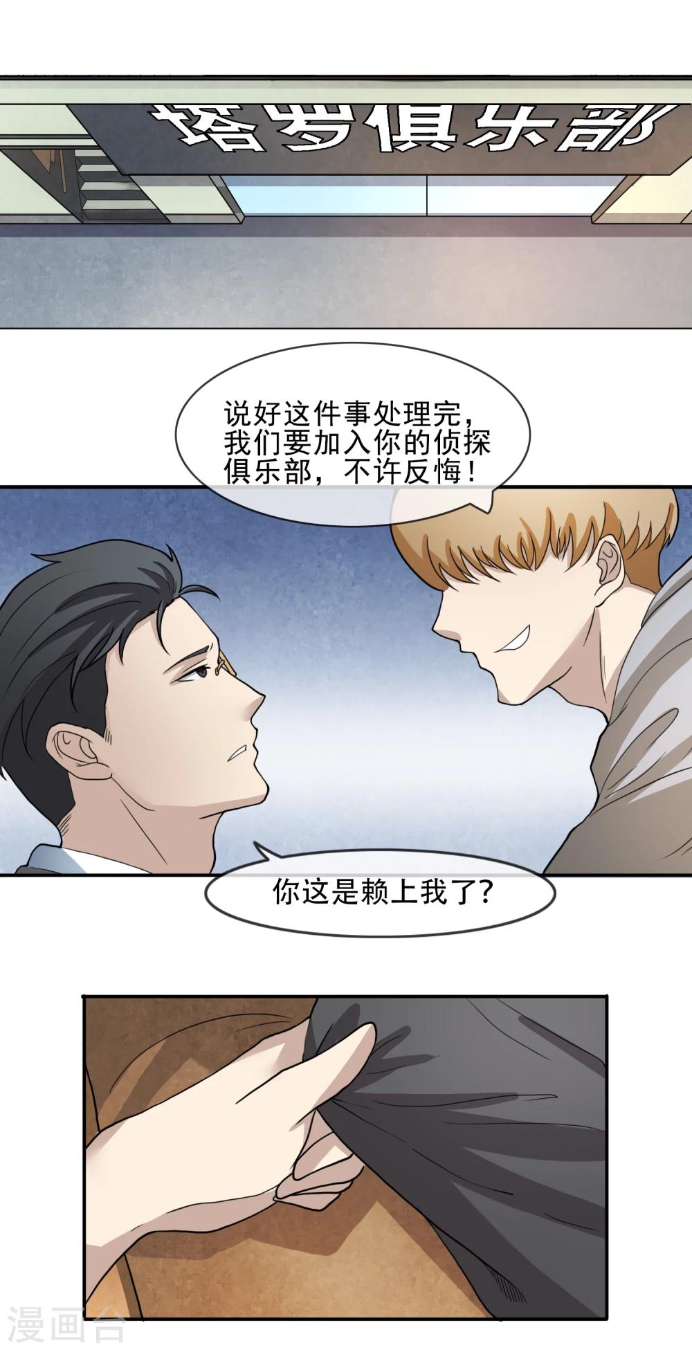 最终话 最终战斗-第16话