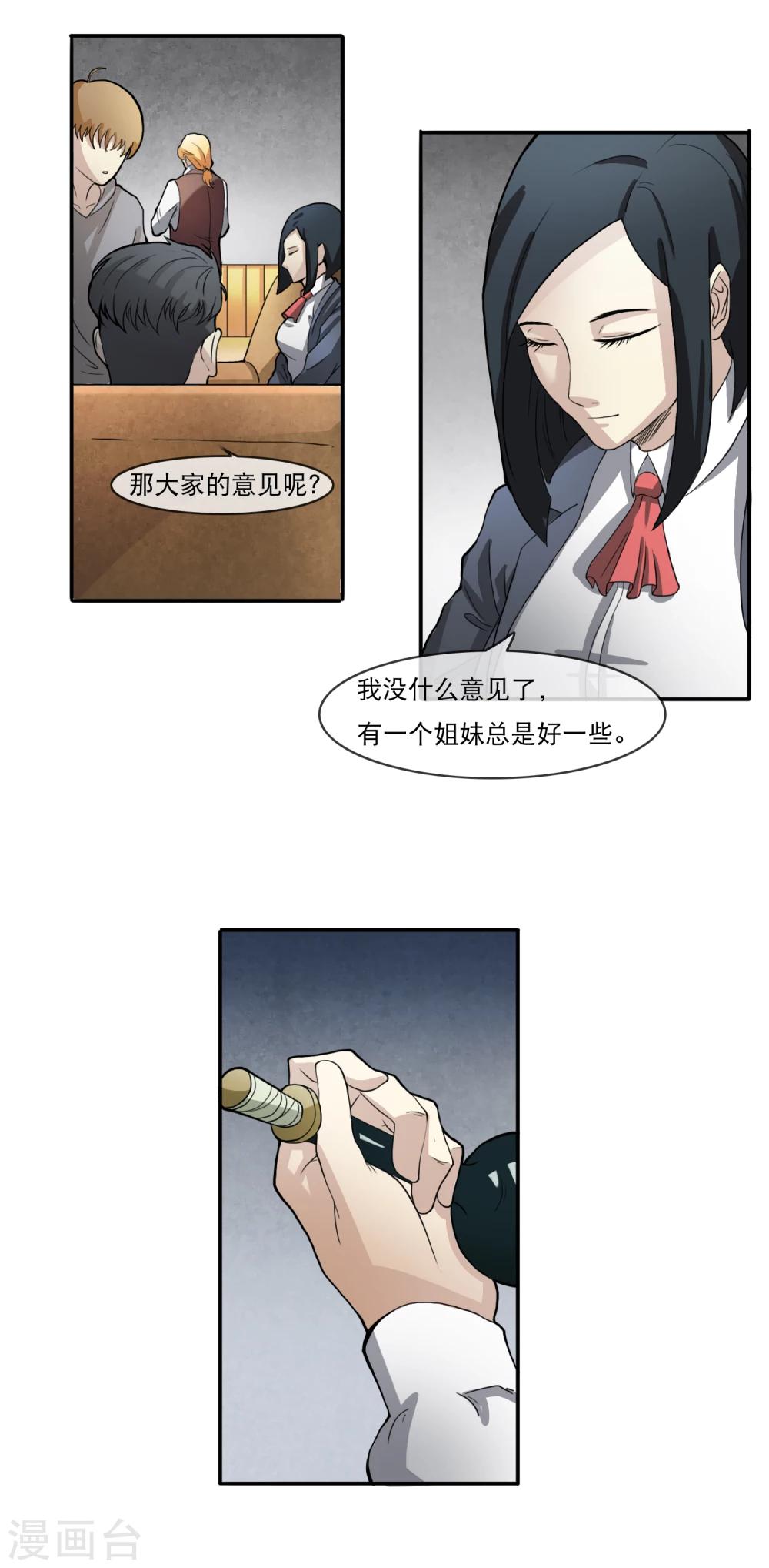 最终话 最终战斗-第16话