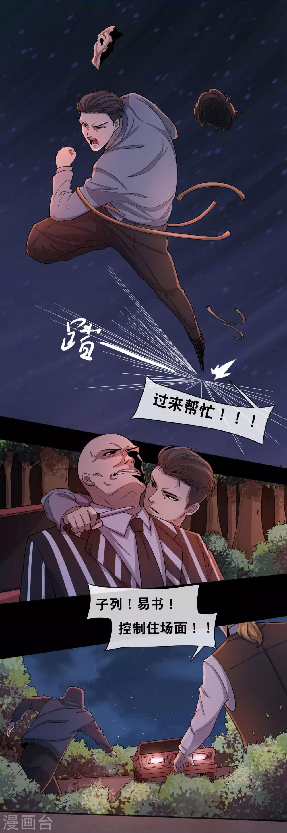 最终话 最终战斗-第16话