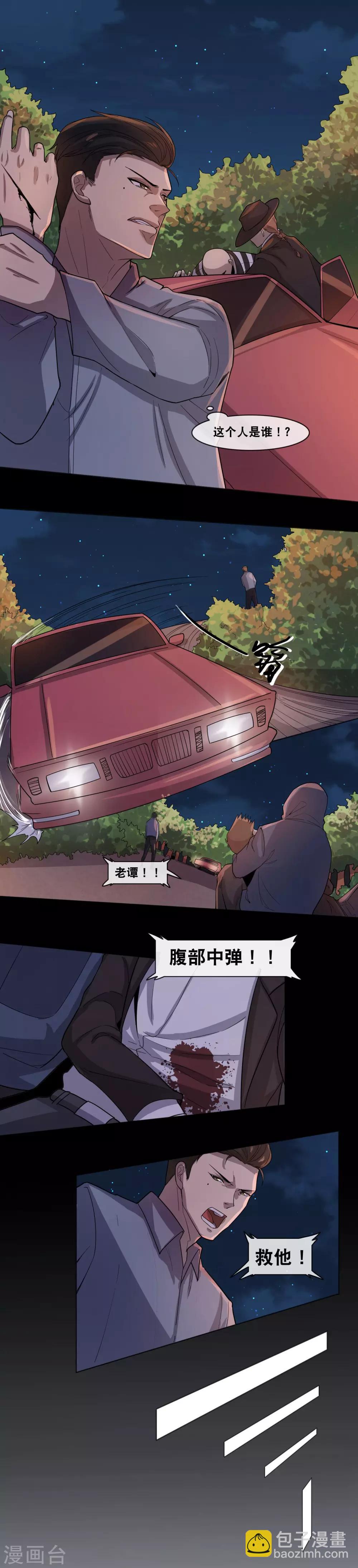 最终话 最终战斗-第16话